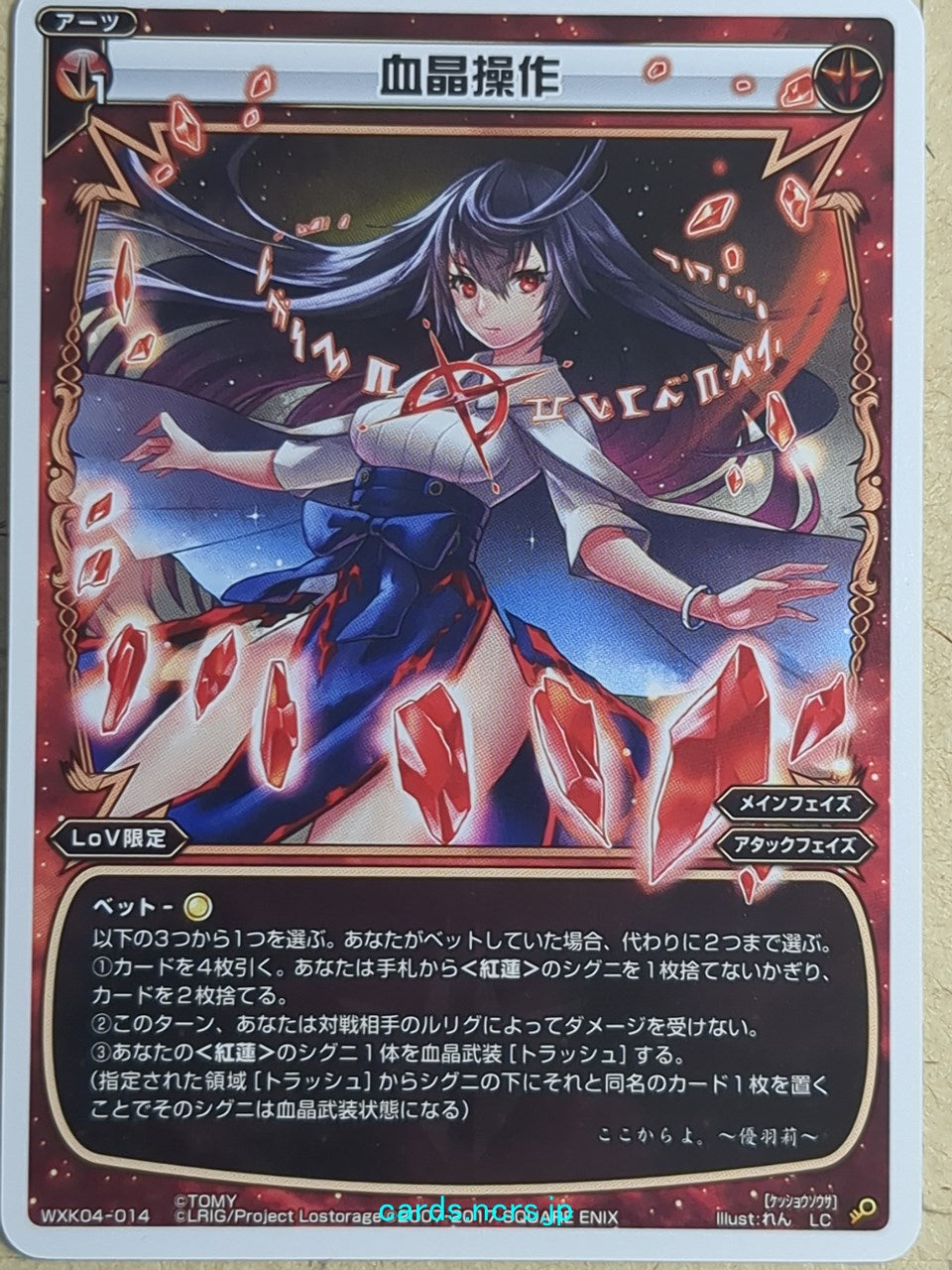 Wixoss W Wixoss WXK04-014 LC Yuri Trading Card NM