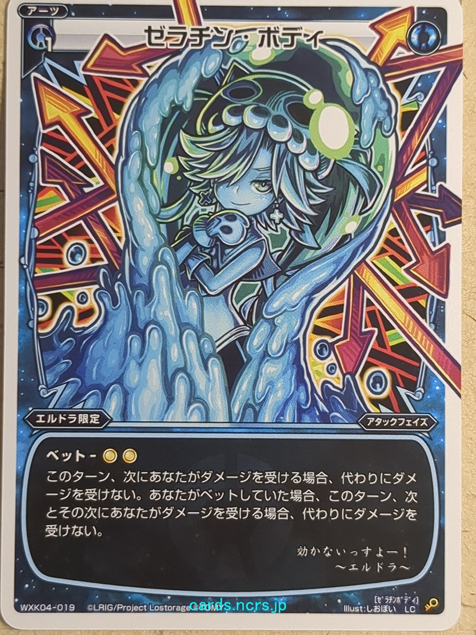 Wixoss Bk Wixoss WXK04-019 LC Eldora Trading Card NM