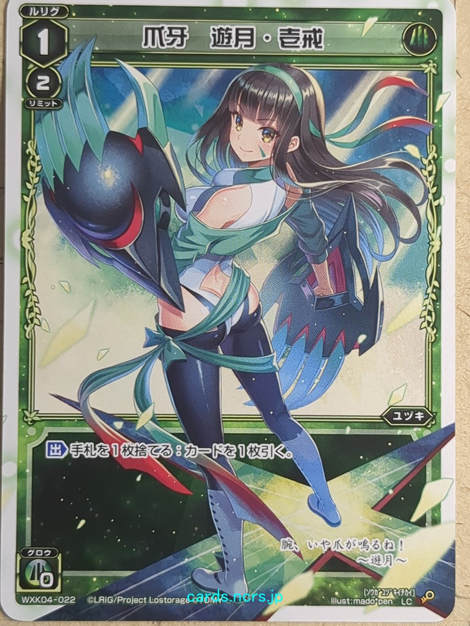 Wixoss Bk Wixoss WXK04-022 LC Yuzuki One Commandment Trading Card NM