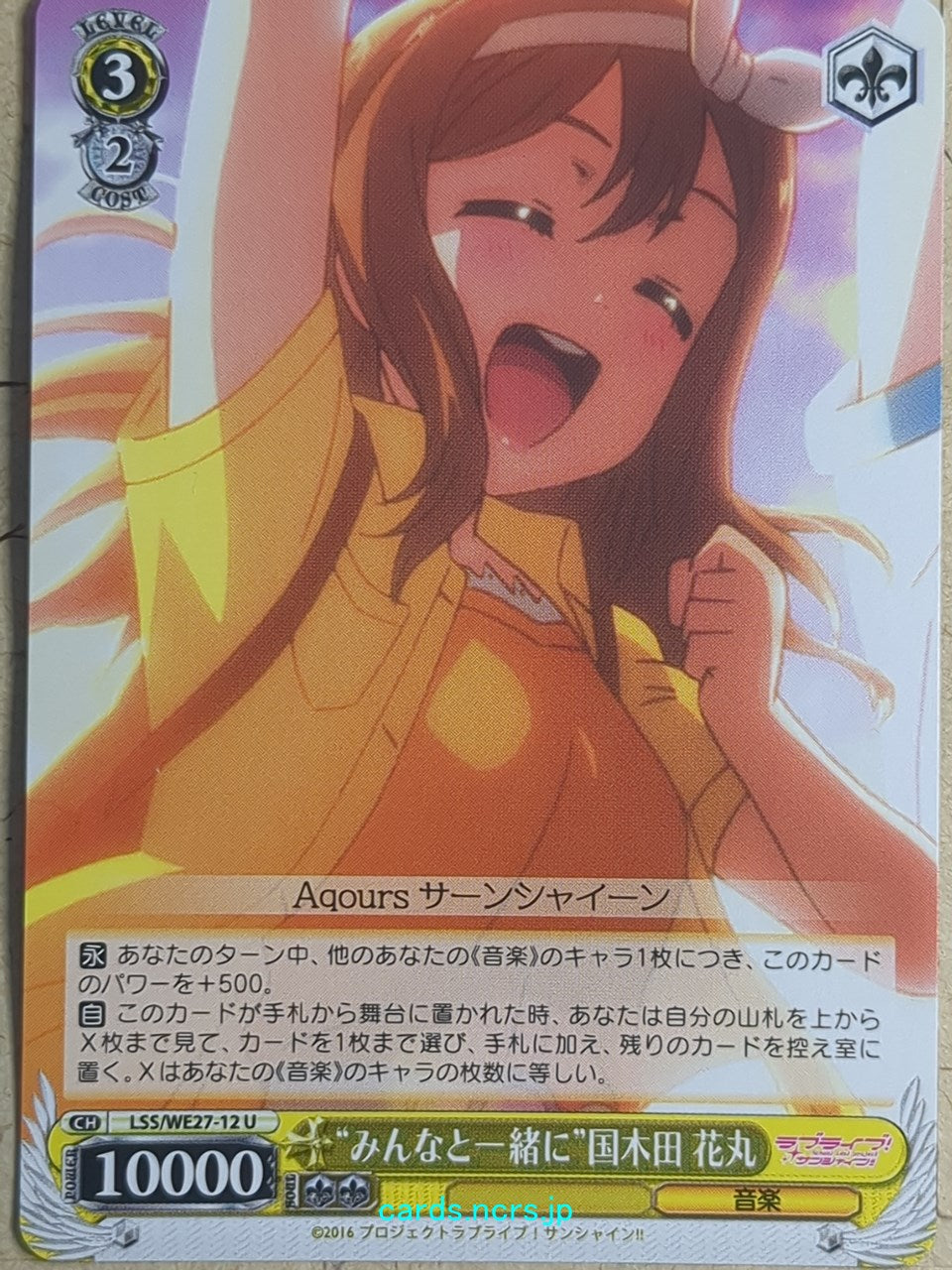 Weiss Schwarz Love Live LSS/WE27-12U U Hanamaru Kunikida Trading Card NM