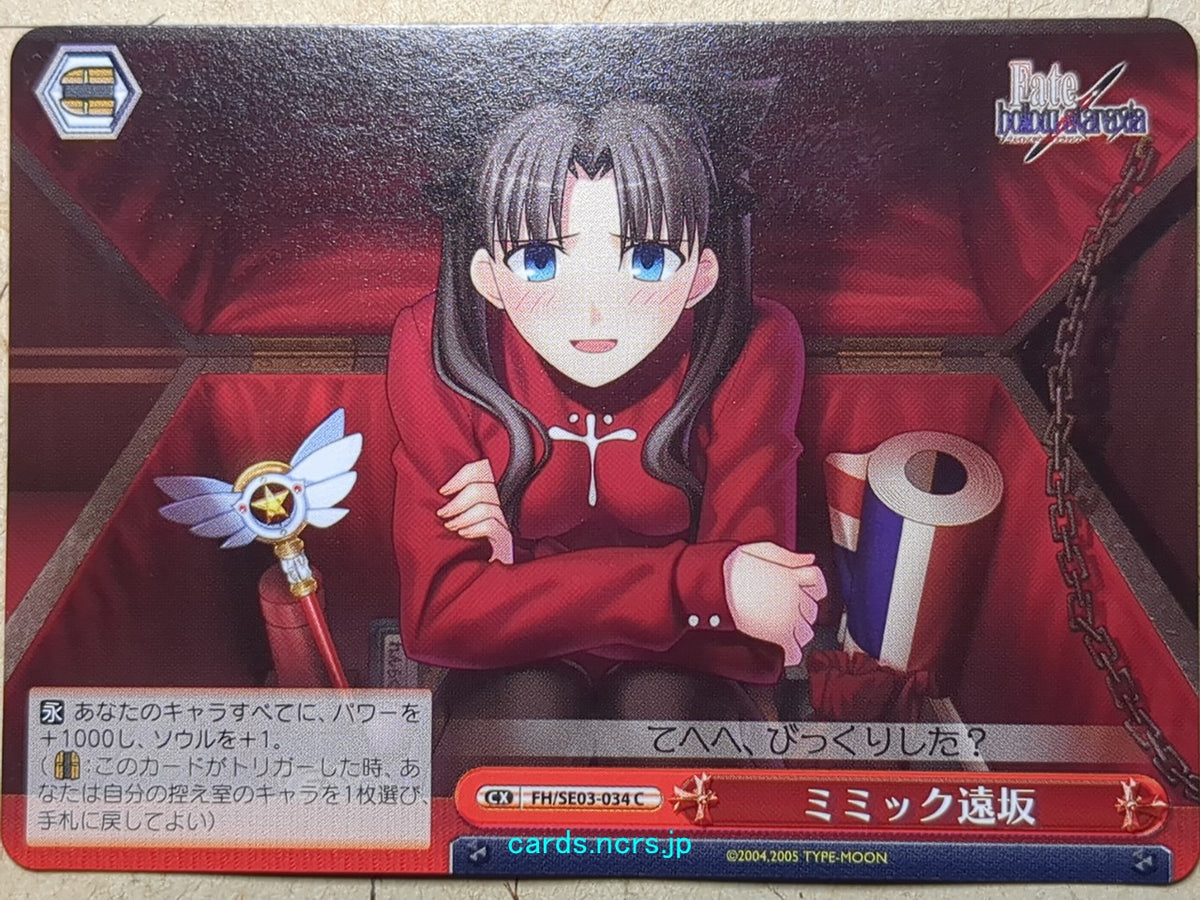 Weiss Schwarz Fate hollow ataraxia FH/SE03-034C C Tosaka Rin Trading Card NM