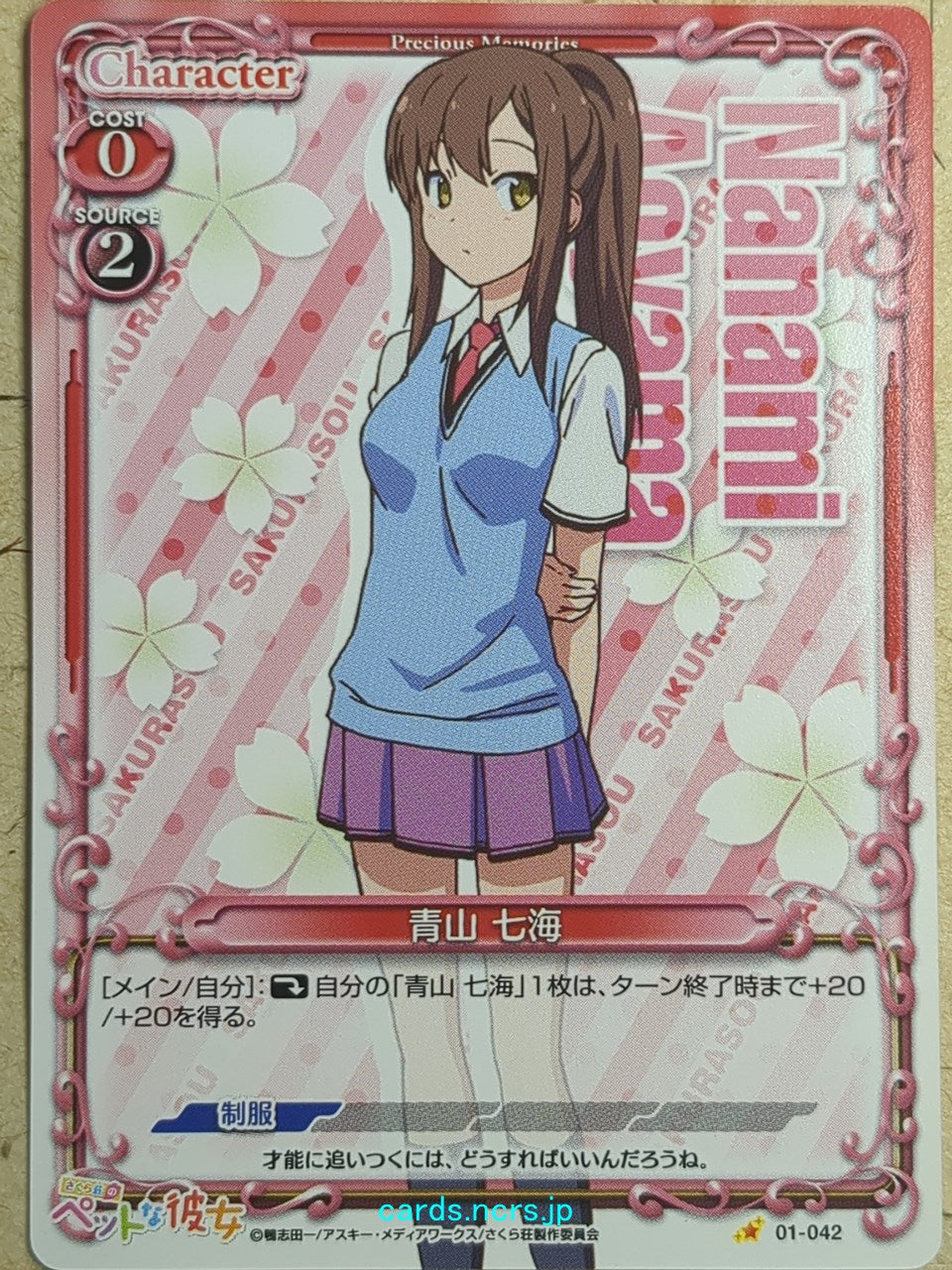 Precious Memories The Pet Girl of Sakurasou PM/PET-01-042 1 Star Nanami Aoyama Trading Card NM