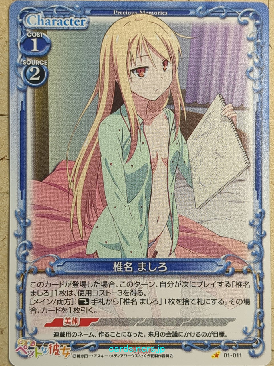 Precious Memories The Pet Girl of Sakurasou PM/PET-01-011 1 Star Mashiro Shiina Trading Card NM