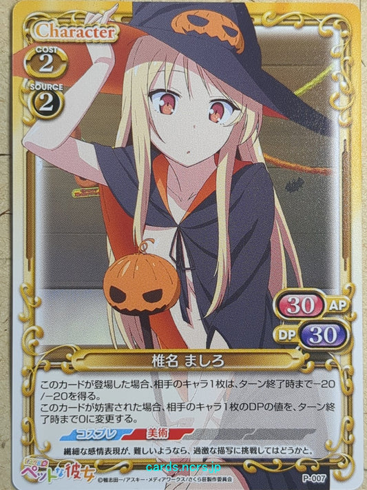 Precious Memories The Pet Girl of Sakurasou PM/PET-P-007 PR Mashiro Shiina Trading Card NM