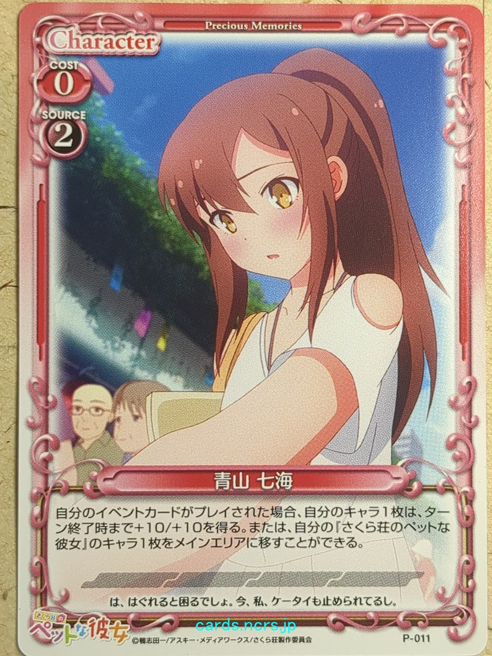 Precious Memories The Pet Girl of Sakurasou PM/PET-P-011 PR Nanami Aoyama Trading Card NM