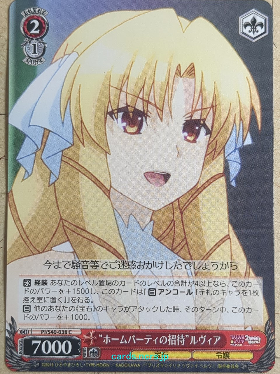 Weiss Schwarz Fate/kaleid linier Prisma Illya PI/S40-038C C Luviagelita Edelfelt Trading Card NM