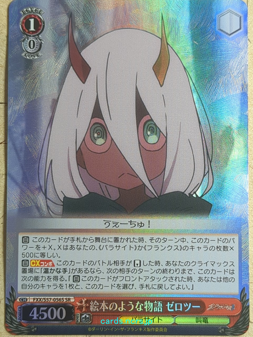 Weiss Schwarz Darling in the Franxx FXX/S57-056SSR SSR Zero Two Trading Card NM