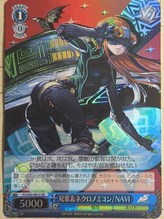 Weiss Schwarz Persona P5/S45-081SSR SSR Futaba Sakura Trading Card NM