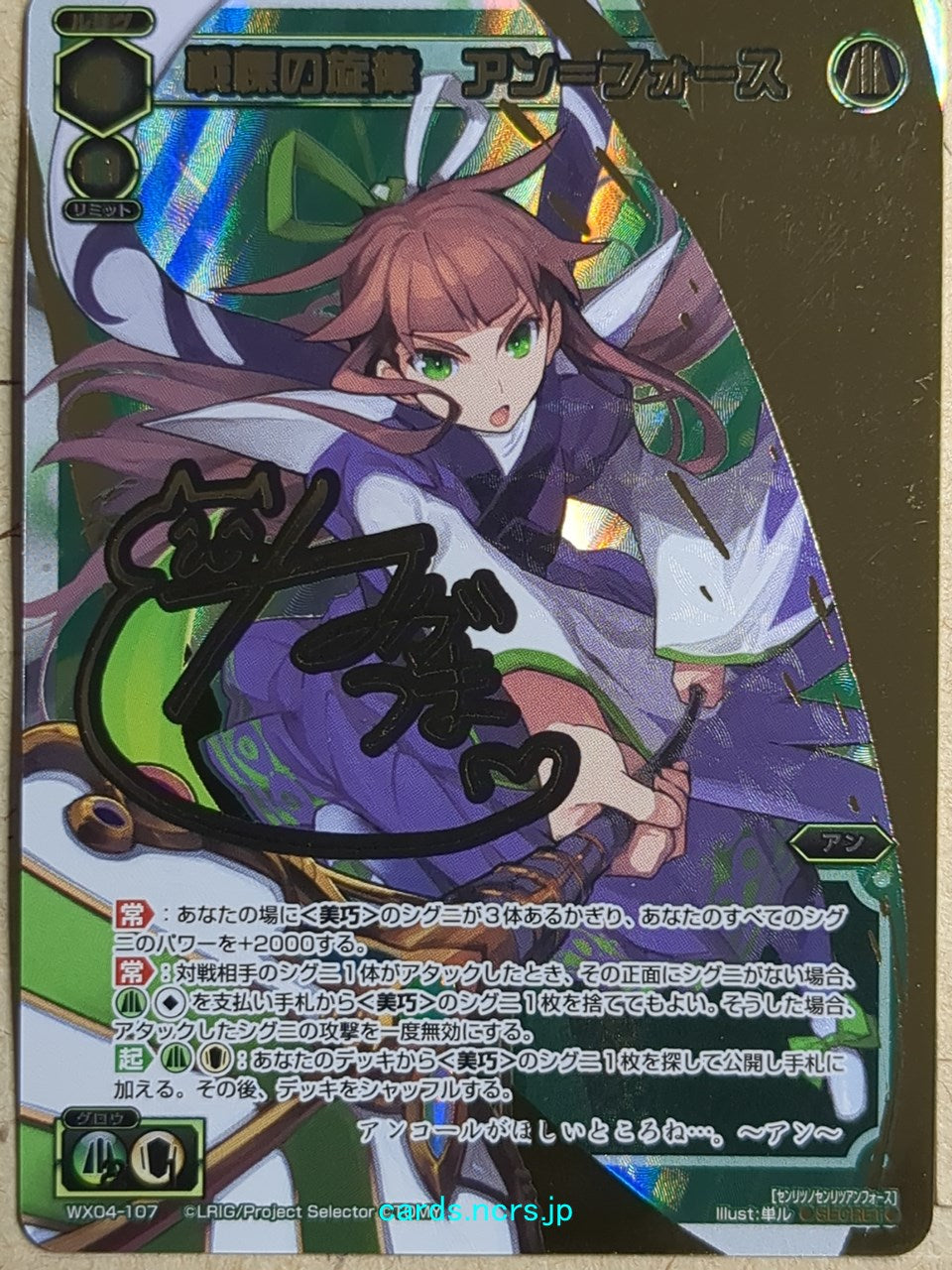 Wixoss W Wixoss WX04-107 Secret Ann =Fourth= Trading Card NM