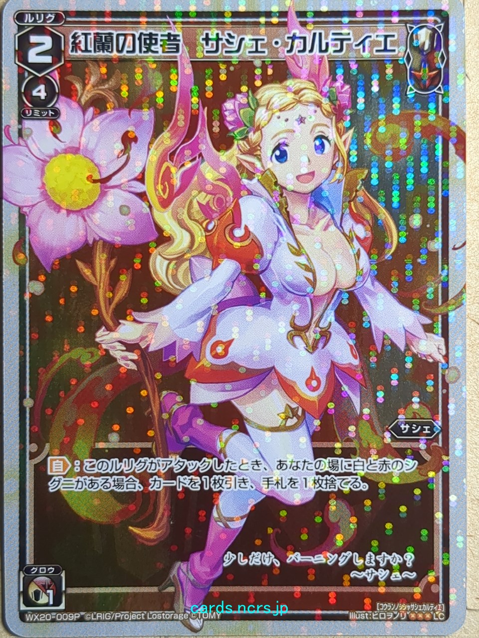 Wixoss W Wixoss WX20-009P LC Sashe Quartier Trading Card NM