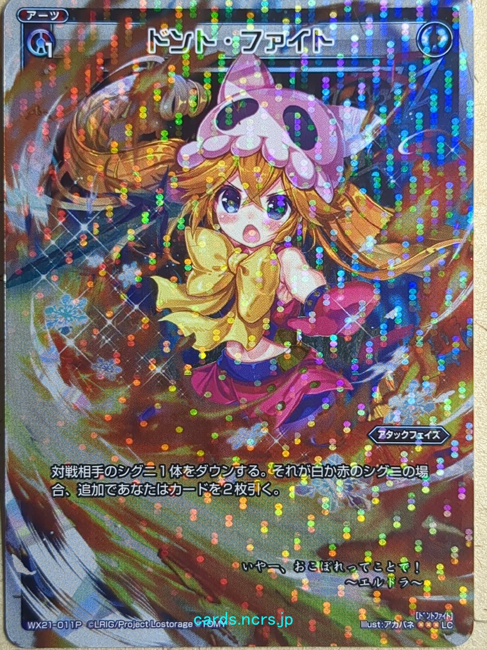 Wixoss W Wixoss WX21-011P LC Eldora Trading Card NM