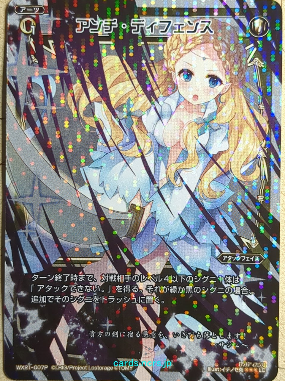 Wixoss W Wixoss WX21-007P LC Sashe Trading Card NM