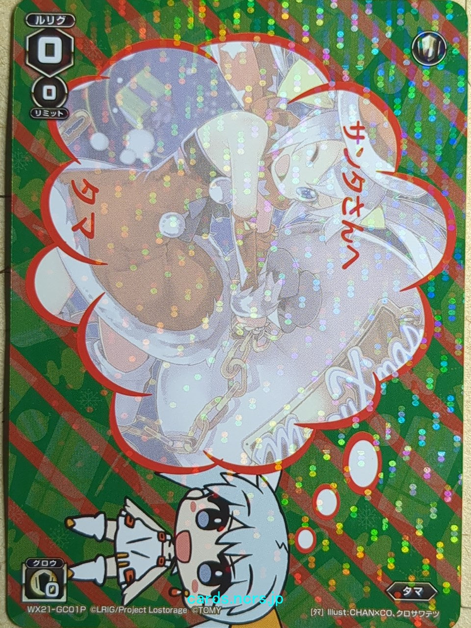 Wixoss W Wixoss WX21-GC01P C Tama Trading Card NM