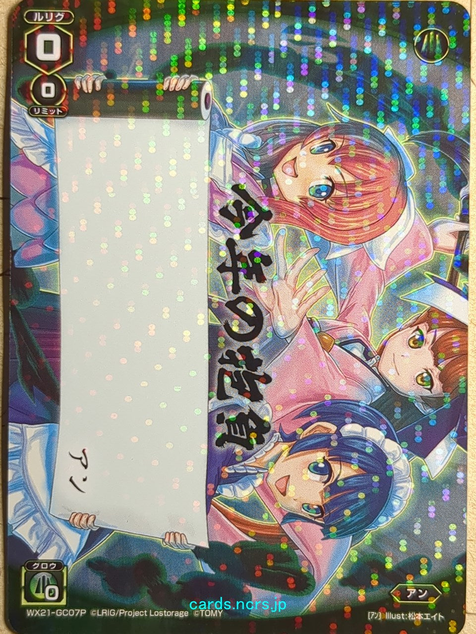 Wixoss W Wixoss WX21-GC07P C Ann Trading Card NM