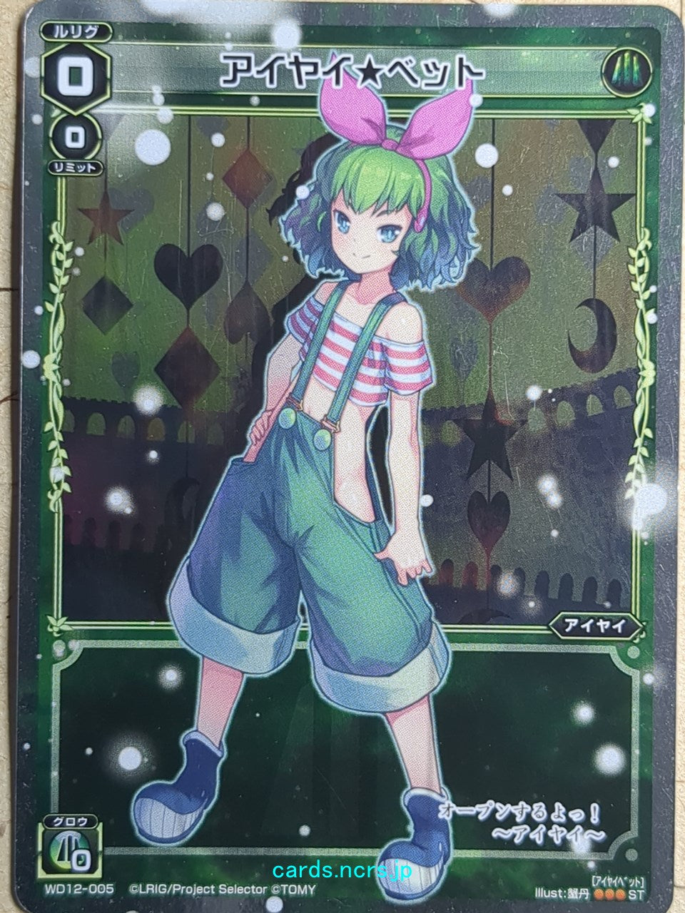 Wixoss W Wixoss WD12-005 ST Aiyai Trading Card NM