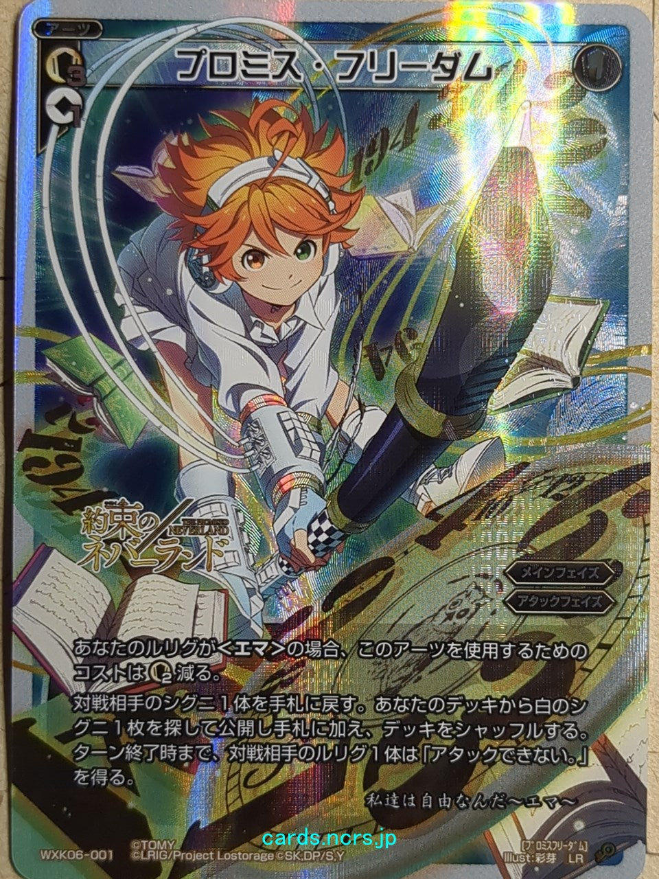 Wixoss W Wixoss WXK06-001 LR Emma Trading Card NM