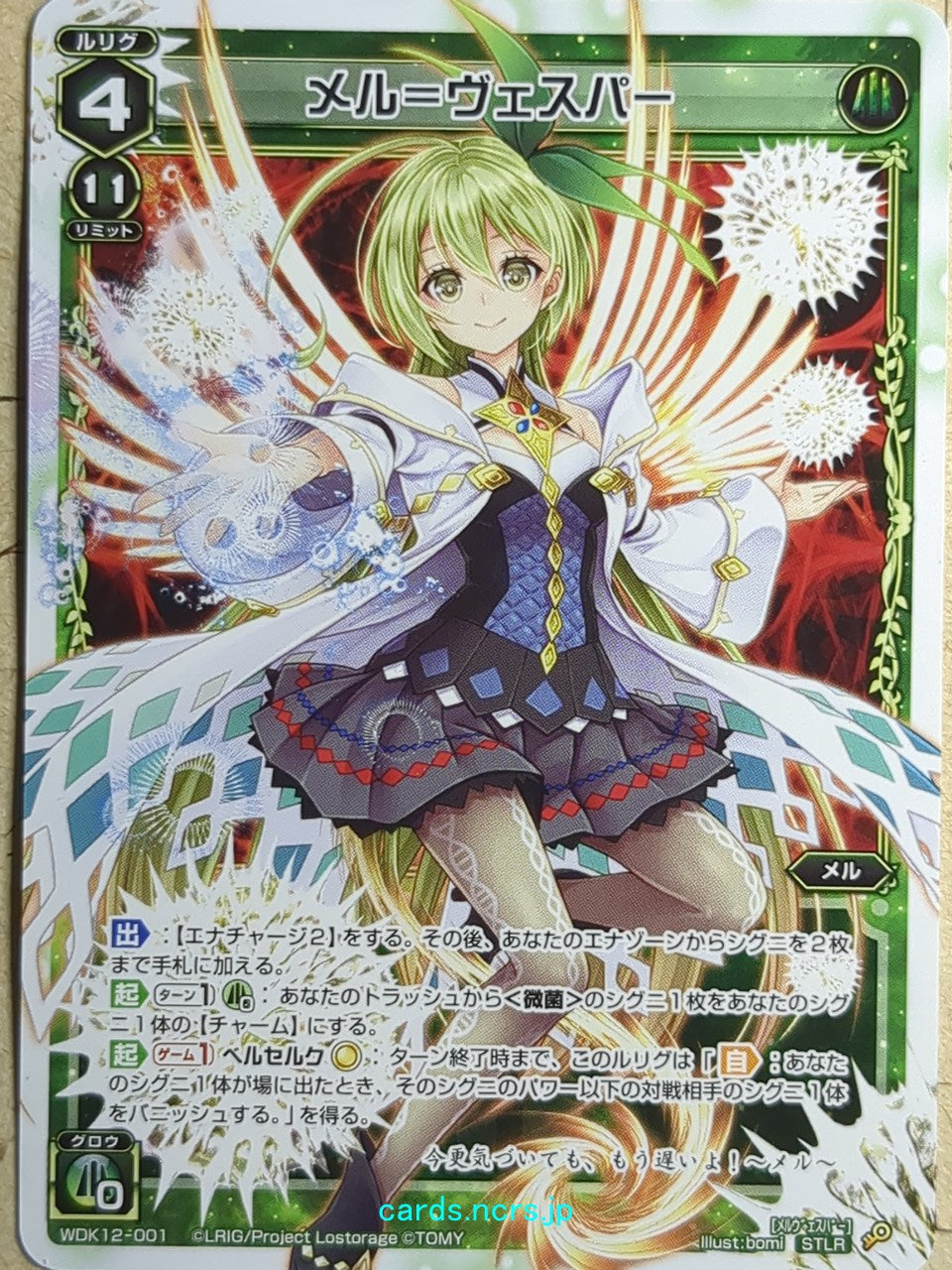 Wixoss W Wixoss WDK12-001 STLR Mel Trading Card NM