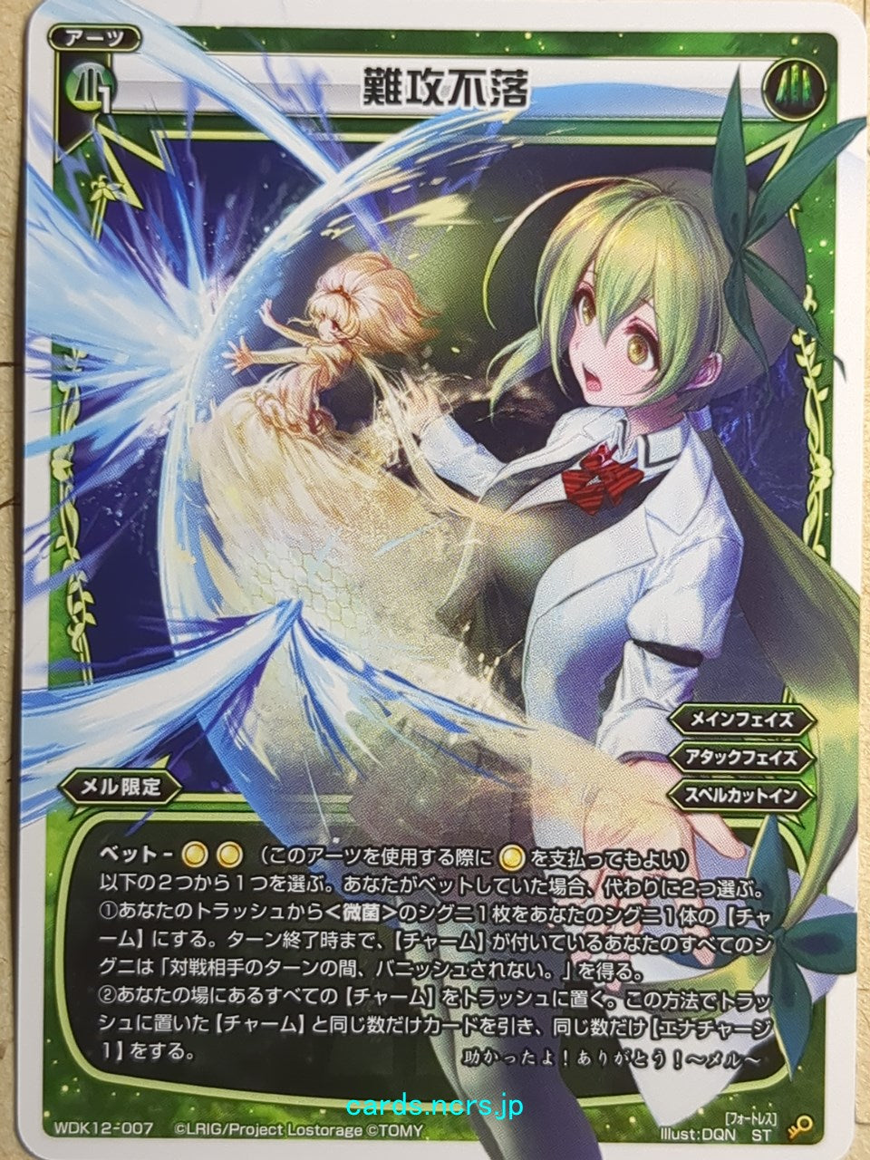 Wixoss W Wixoss WDK12-007 ST Mel Trading Card NM