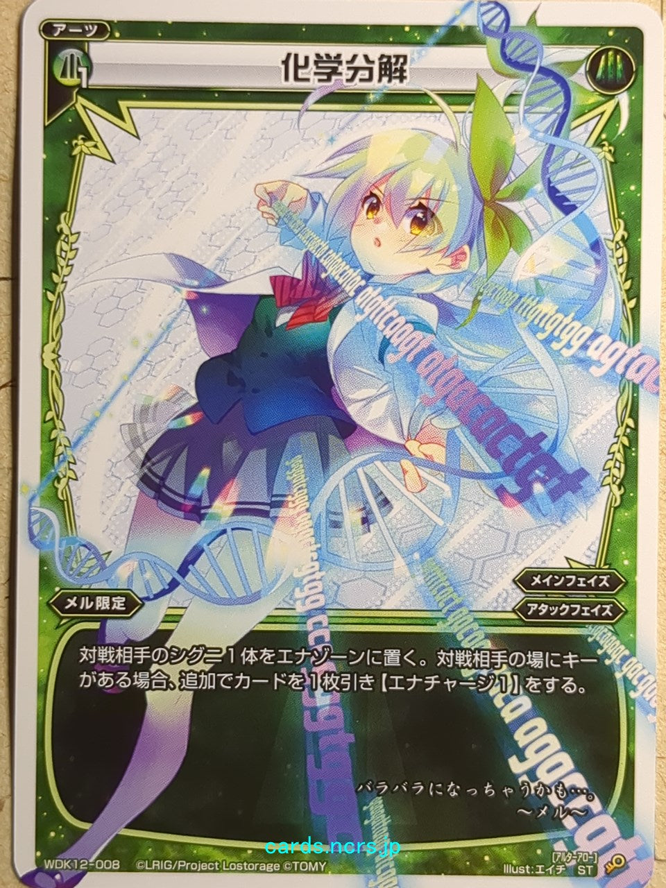 Wixoss W Wixoss WDK12-008 ST Mel Trading Card NM