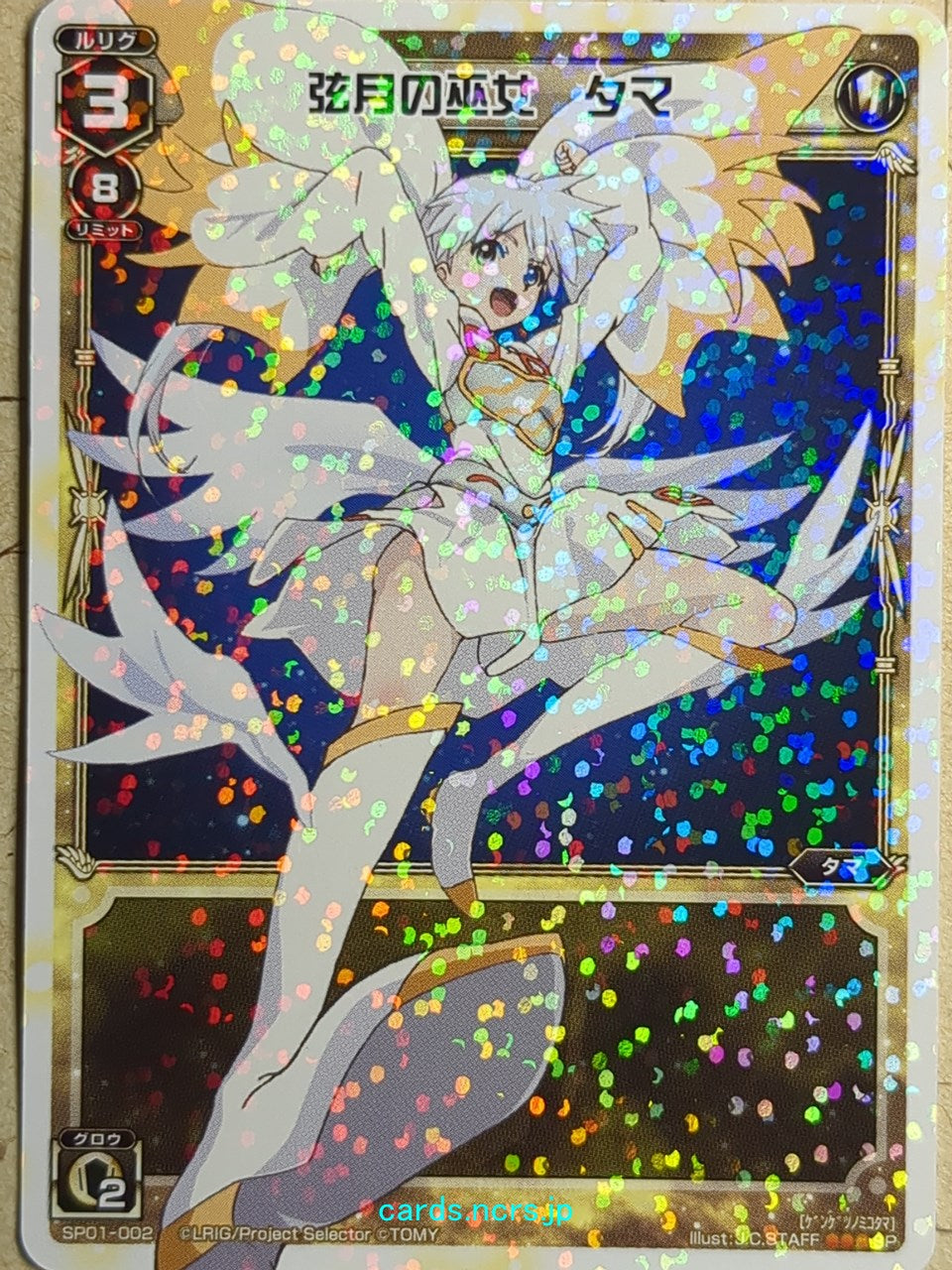 Wixoss W Wixoss WXSP01-002 SP Tama Trading Card NM