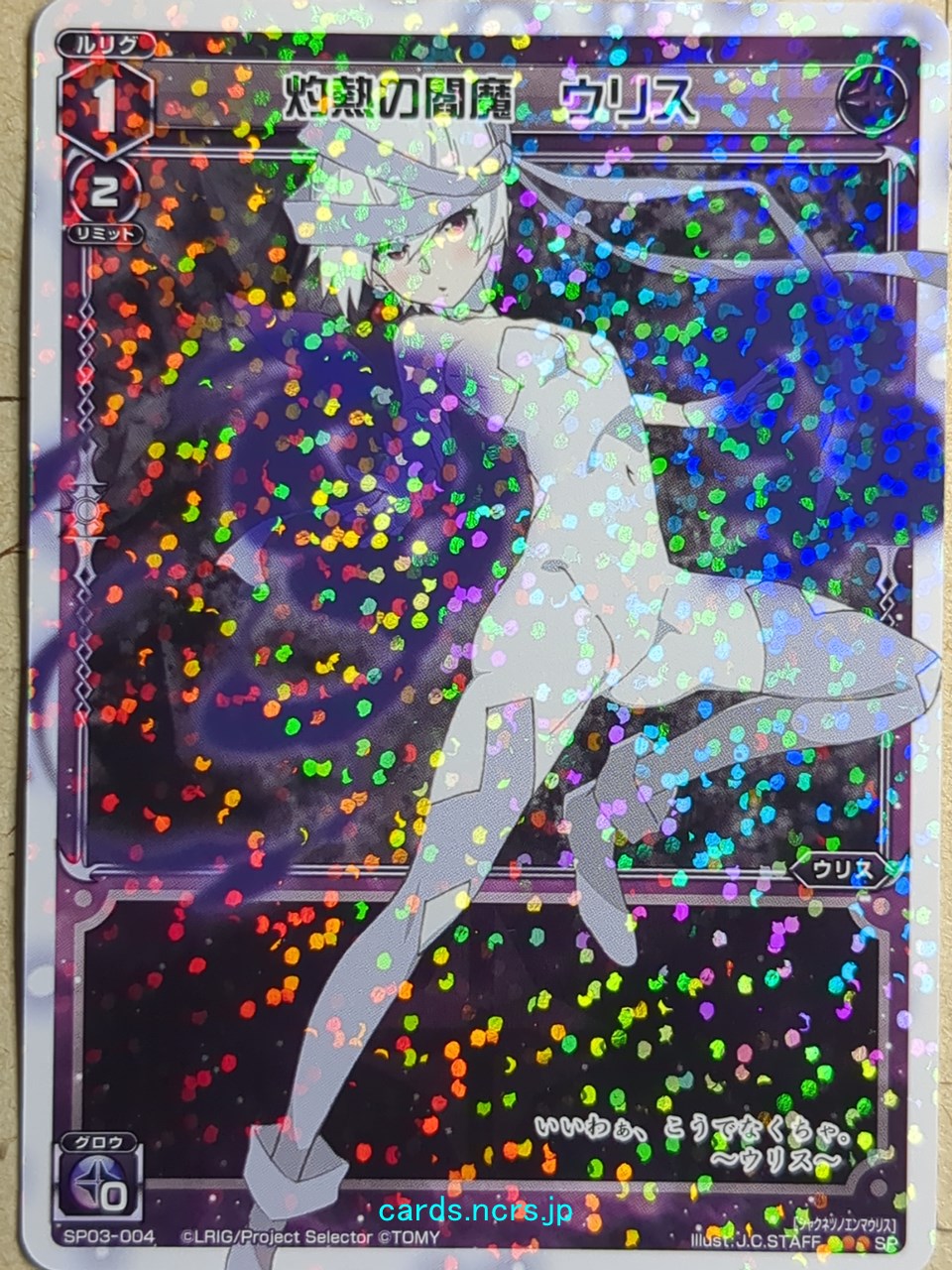 Wixoss W Wixoss WXSP03-004 SP Ulith Trading Card NM