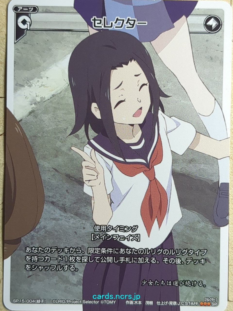 Wixoss W Wixoss WXSP15-004 SP Midoriko Trading Card NM