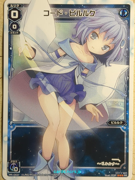 Wixoss W Wixoss WXPR-003 PR Piruluk Trading Card NM