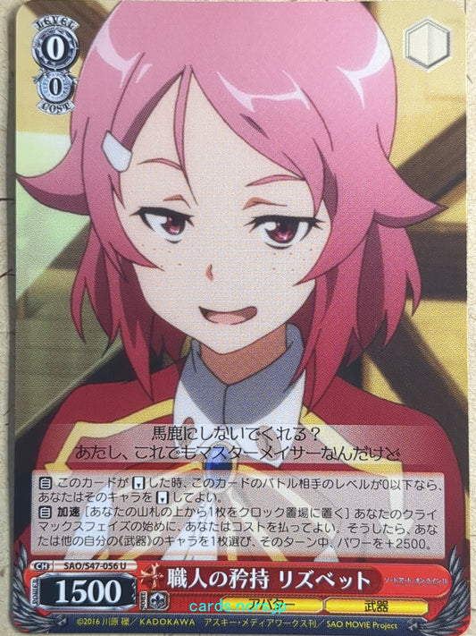 Weiss Schwarz Sword Art Online SAO/S47-056U U Lizbeth Trading Card NM