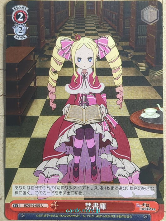 Weiss Schwarz Re ZERO RZ/S46-053U U Beatrice Trading Card NM