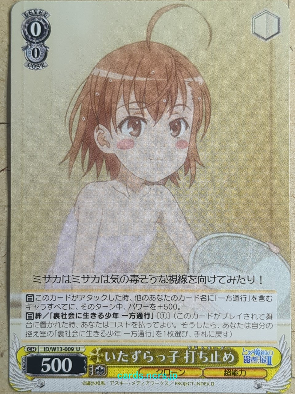 Weiss Schwarz A Certain Magical Index ID/W13-009U U Last Order Trading Card NM
