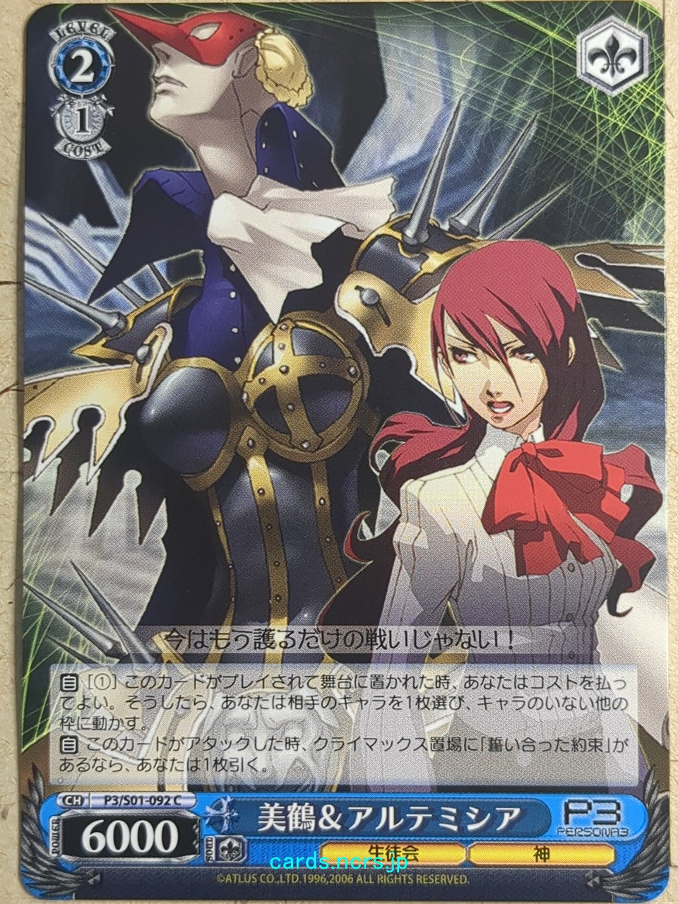 Weiss Schwarz Persona P3/S01-092C C Mitsuru Kirijo Trading Card NM