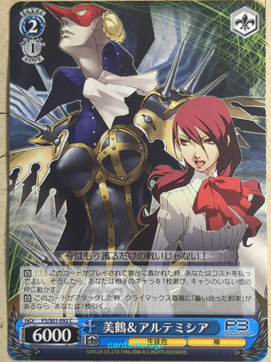 Weiss Schwarz Persona P3/S01-092C C Mitsuru Kirijo Trading Card NM