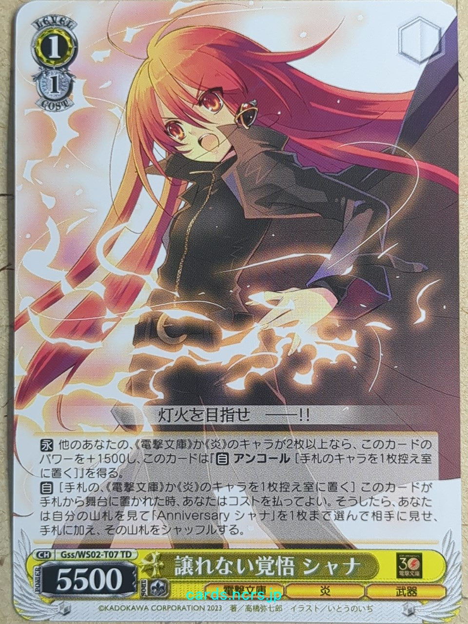 Weiss Schwarz Shakugan no Shana Gss/WS02-T07TD TD Shana Trading Card NM