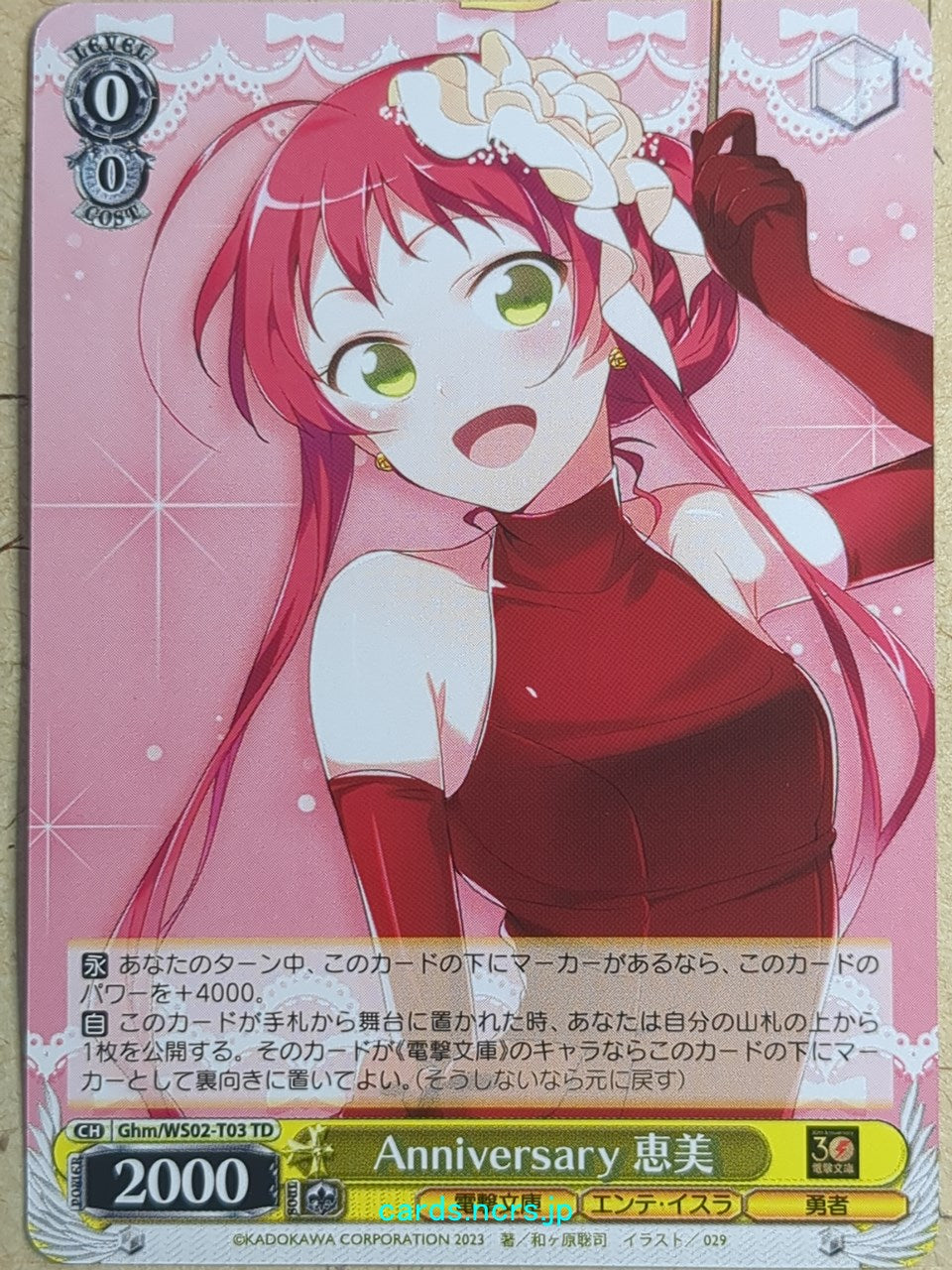 Weiss Schwarz The Devil Is a Part-Timer! Ghm/WS02-T03TD TD Emi Yusa Trading Card NM