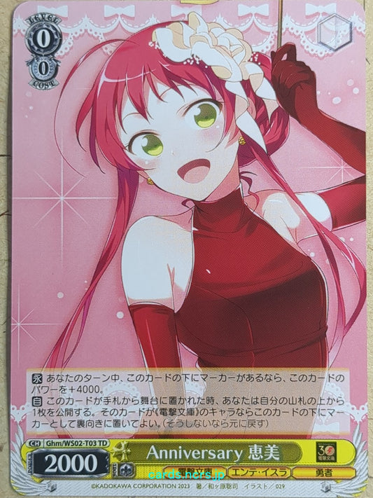 Weiss Schwarz The Devil Is a Part-Timer! Ghm/WS02-T03TD TD Emi Yusa Trading Card NM