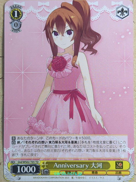 Weiss Schwarz Toradora! Gtd/WS02-T05TD TD Taiga Aisaka Trading Card NM