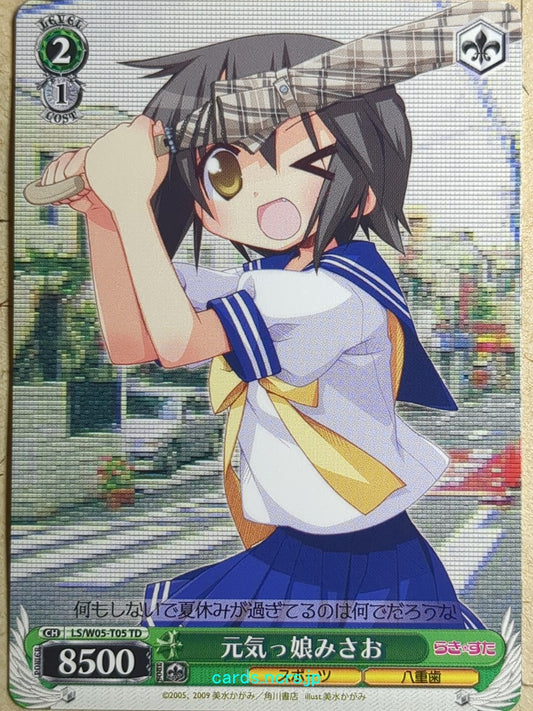 Weiss Schwarz Lucky Star LS/W05-T05TD TD Misao Kusakabe Trading Card NM
