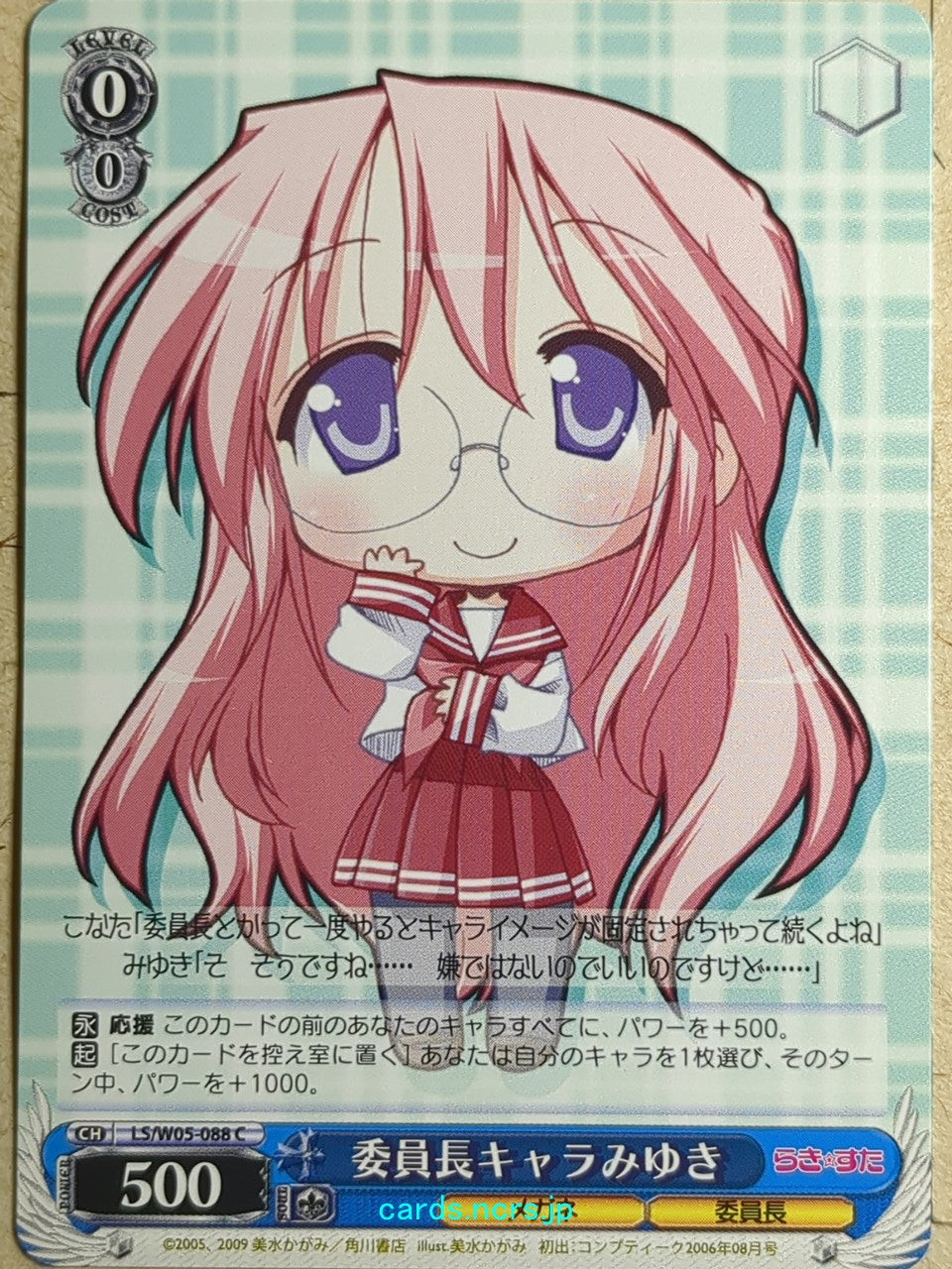Weiss Schwarz Lucky Star LS/W05-088C C Miyuki Trading Card NM
