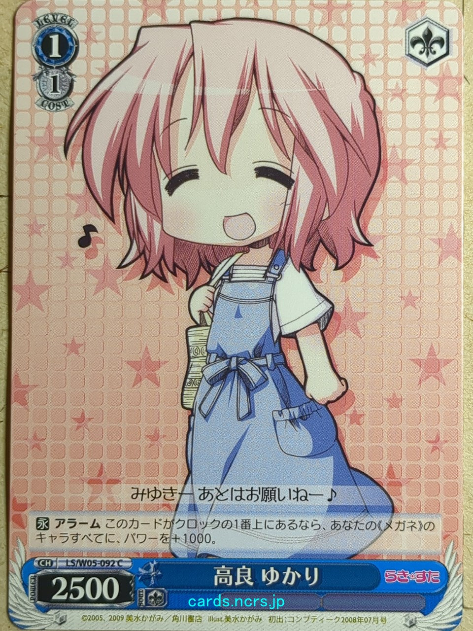 Weiss Schwarz Lucky Star LS/W05-092C C Yukari Takara Trading Card NM