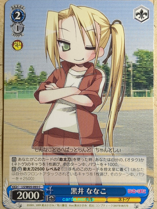 Weiss Schwarz Lucky Star LS/W05-093C C Nanako Kuroi Trading Card NM