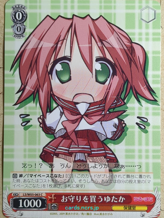 Weiss Schwarz Lucky Star LS/W05-063C C Yutaka Kobayakawa Trading Card NM