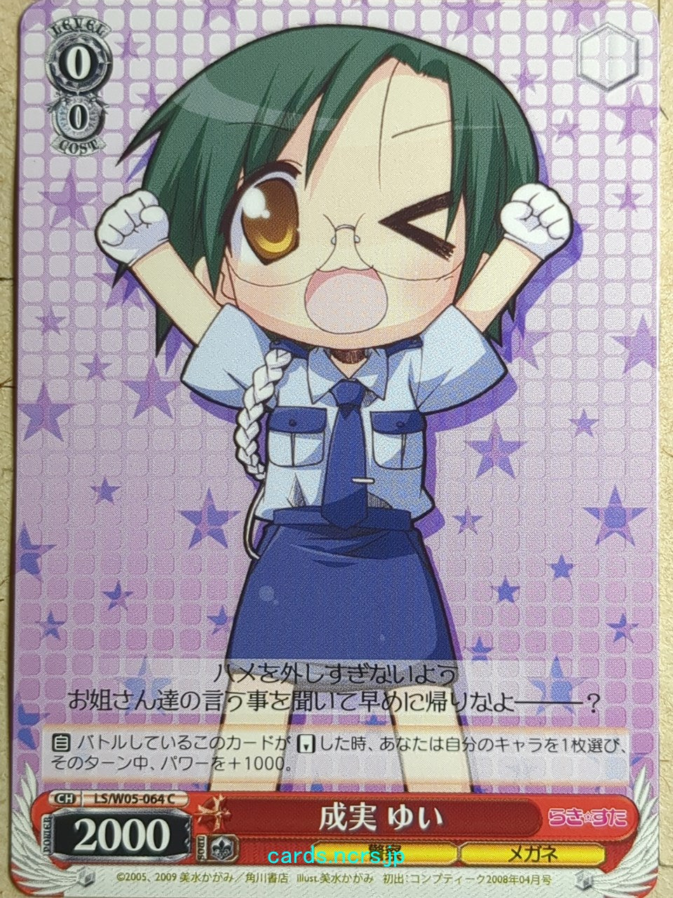 Weiss Schwarz Lucky Star LS/W05-064C C Yui Narumi Trading Card NM
