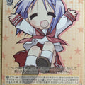 Weiss Schwarz Lucky Star LS/W05-014C C Tsukasa Trading Card NM