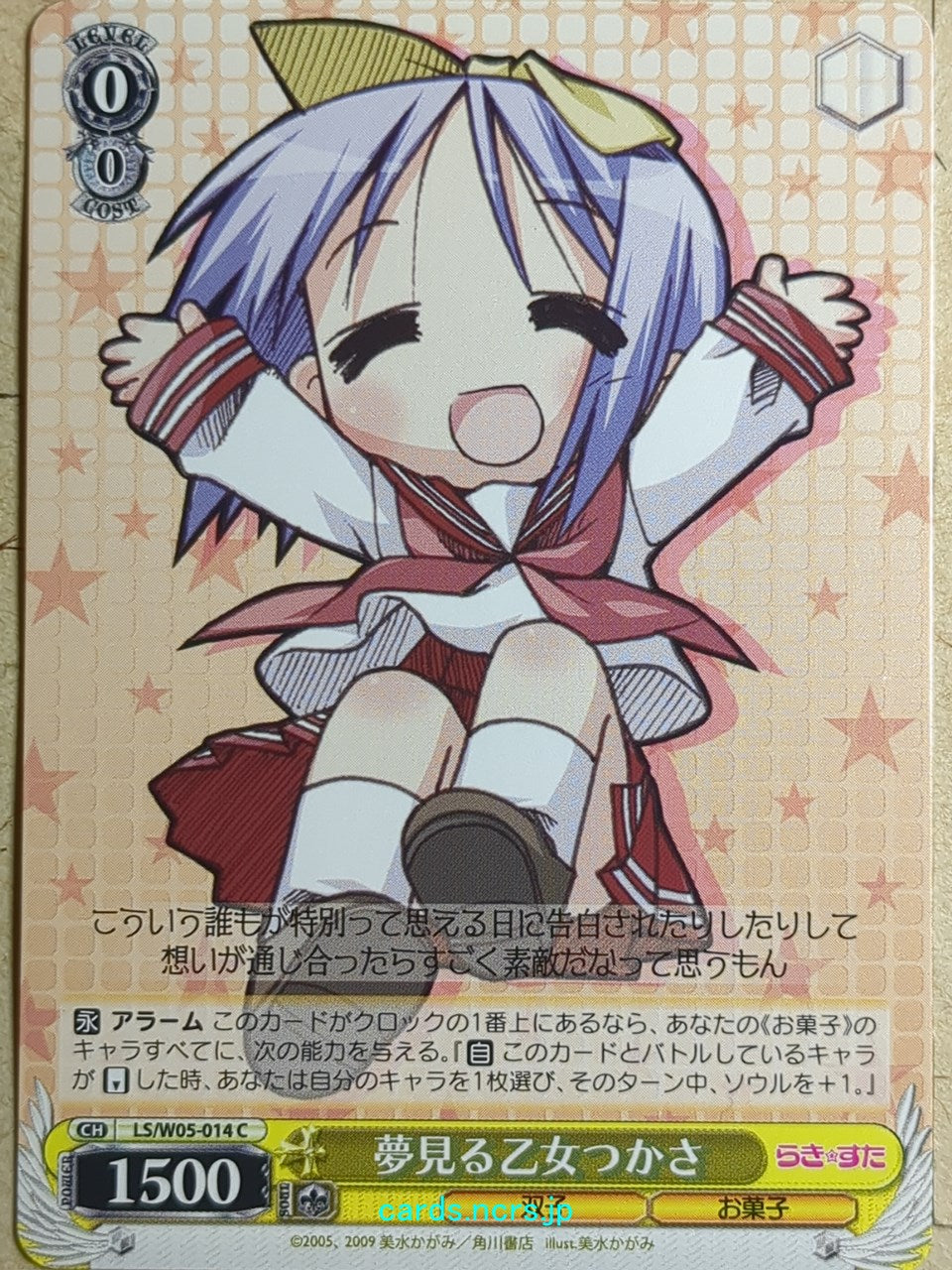Weiss Schwarz Lucky Star LS/W05-014C C Tsukasa Trading Card NM