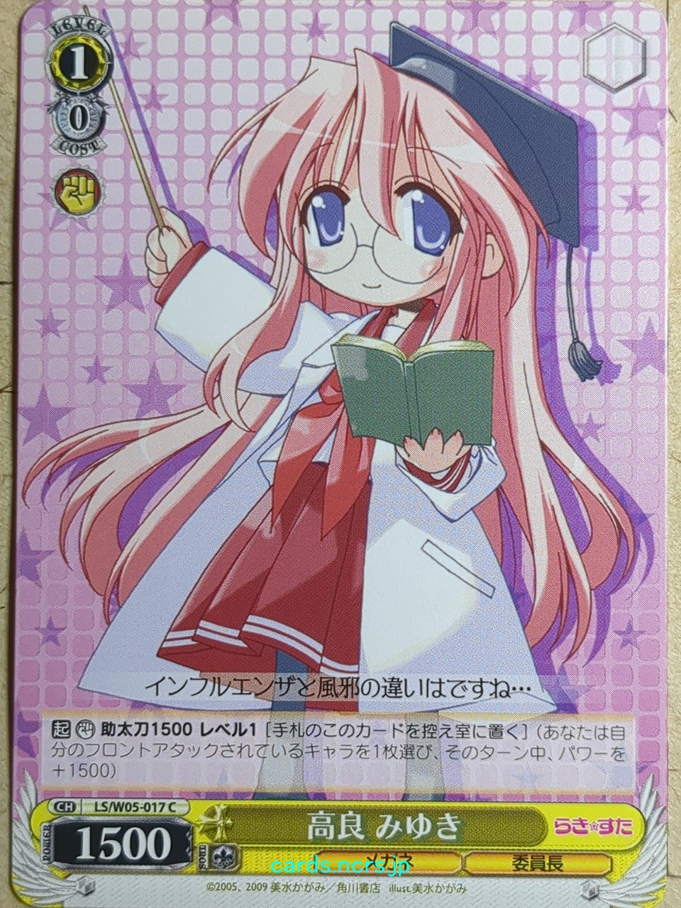 Weiss Schwarz Lucky Star LS/W05-017C C Miyuki Trading Card NM