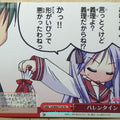 Weiss Schwarz Lucky Star LS/W05-T16TD TD Kagami Trading Card NM