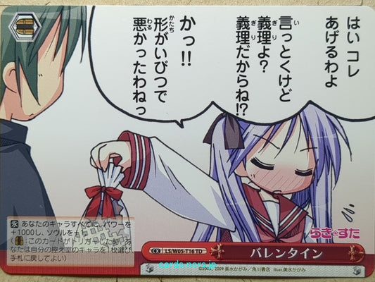 Weiss Schwarz Lucky Star LS/W05-T16TD TD Kagami Trading Card NM