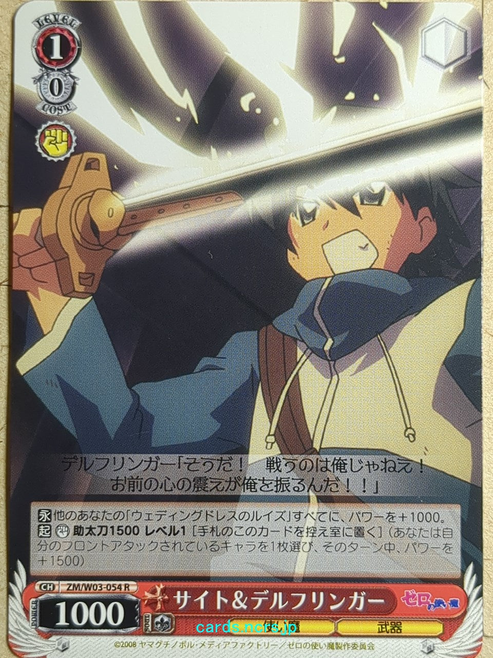 Weiss Schwarz The Familiar of Zero ZM/W03-054R R Saito Hiraga Trading Card NM
