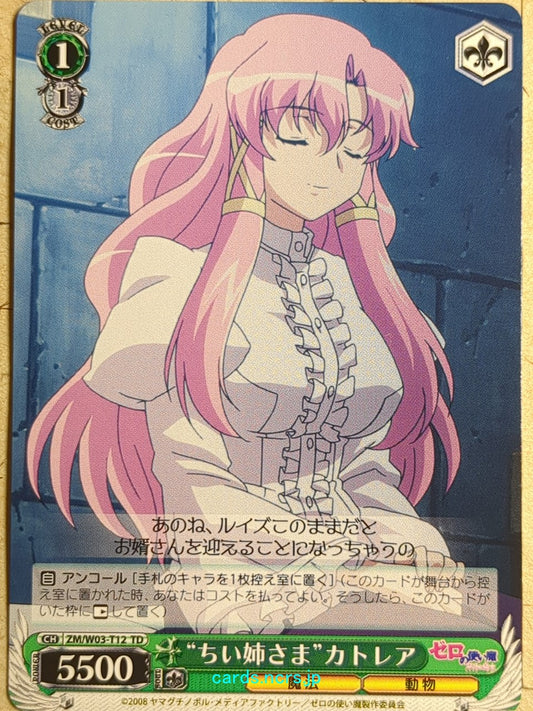 Weiss Schwarz The Familiar of Zero ZM/W03-T12TD TD Cattelya Trading Card NM