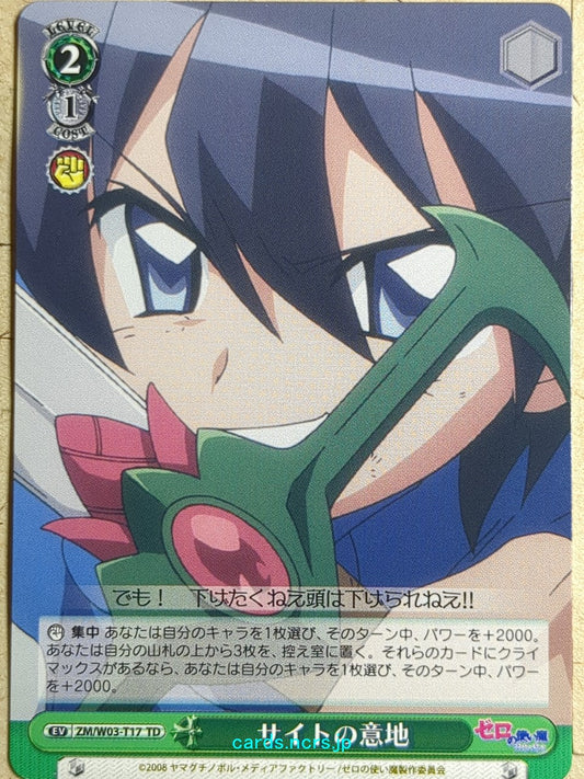 Weiss Schwarz The Familiar of Zero ZM/W03-T17TD TD Saito Hiraga Trading Card NM